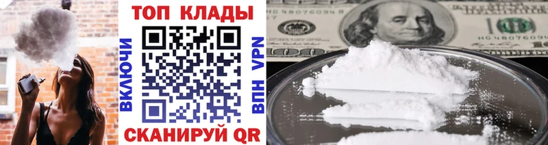 Купить наркоту Кола ГАШ  ТГК  Галлюциногенные грибы  Мефедрон  Каннабис 