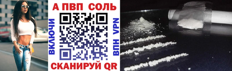 A-PVP Соль  Кола 