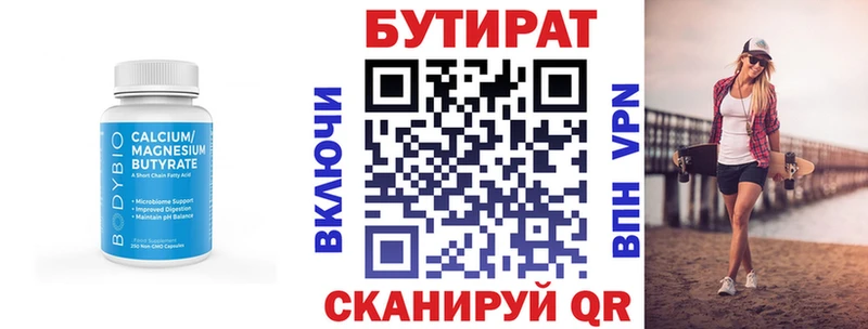 БУТИРАТ буратино  Кола 