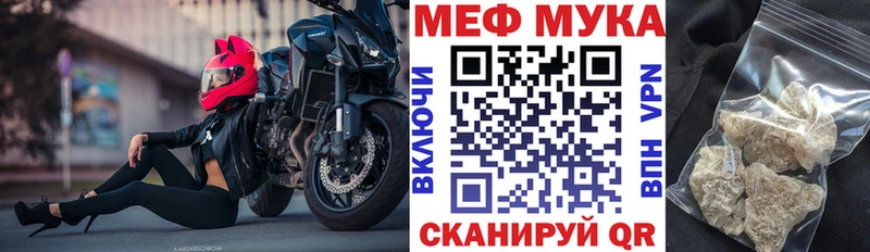 Меф  Кола